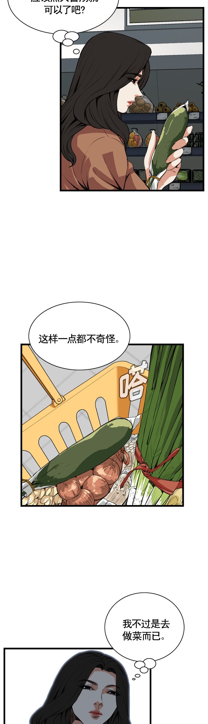 第71话5