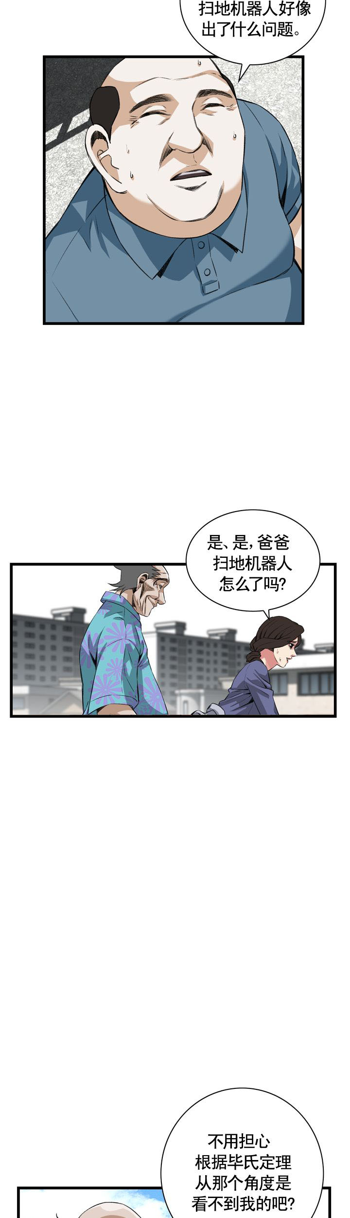 第65话18