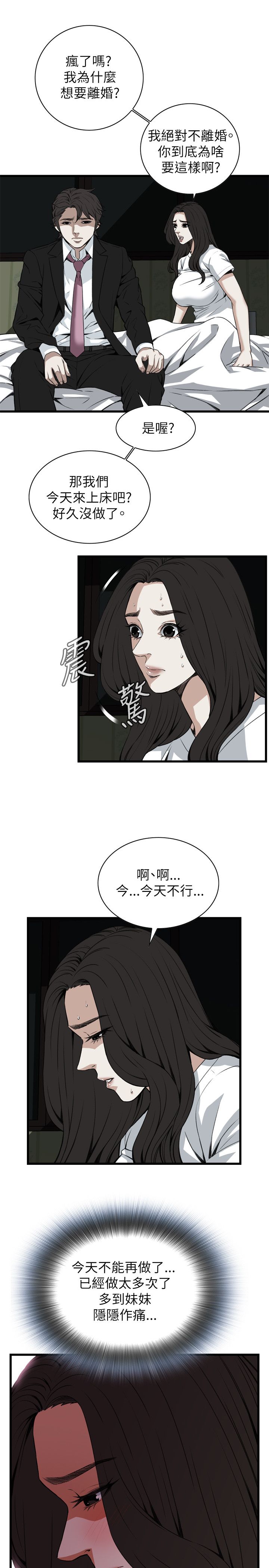 第104话6