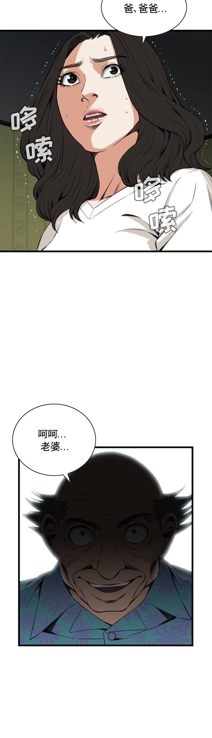 第40话6
