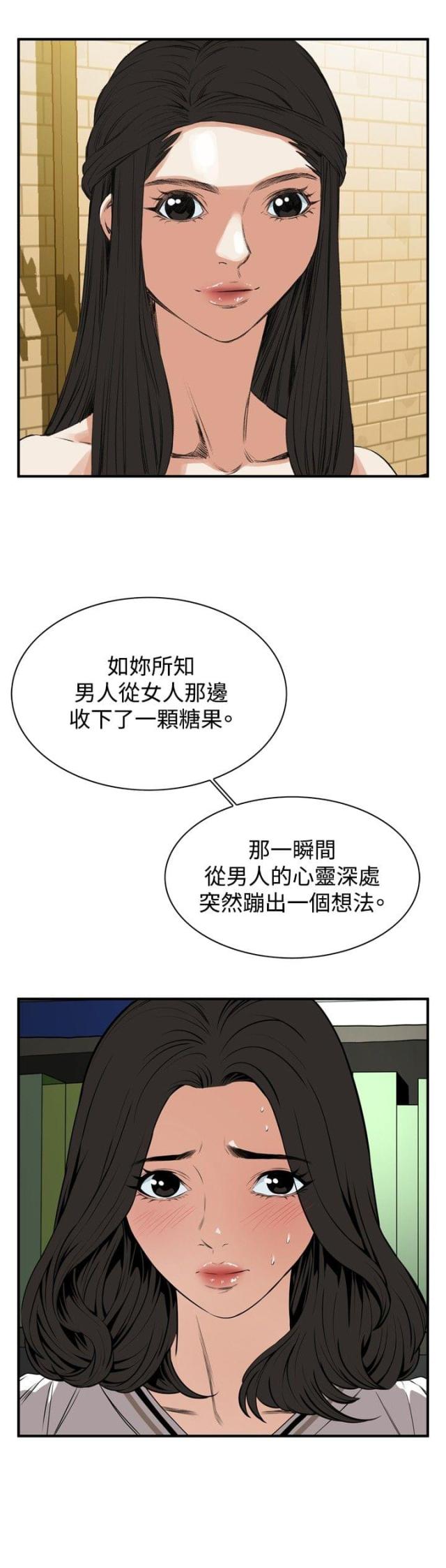 第4话11