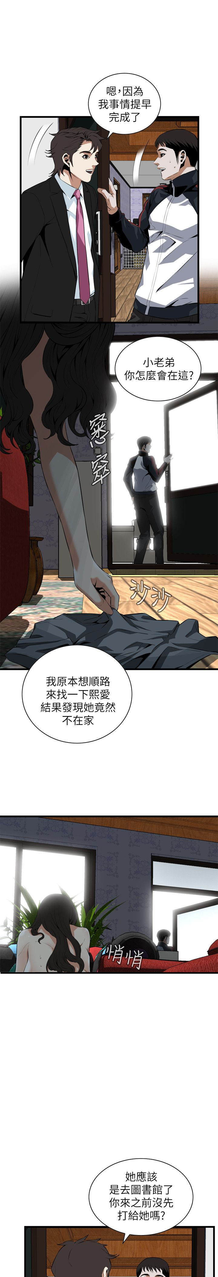 第127话3