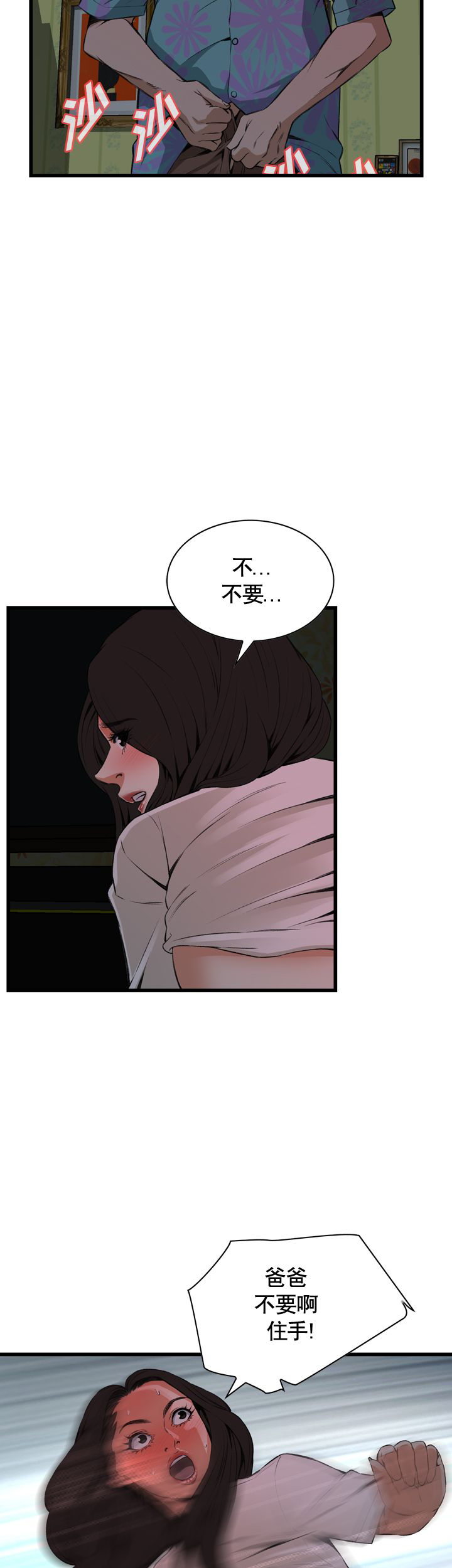 第43话5