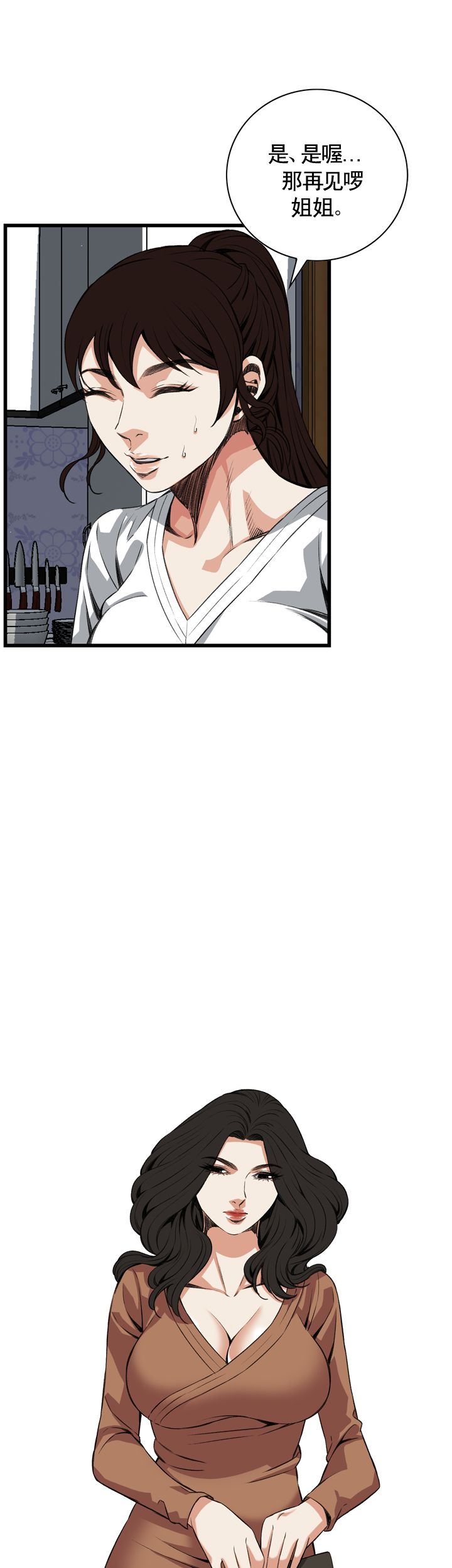 第70话10