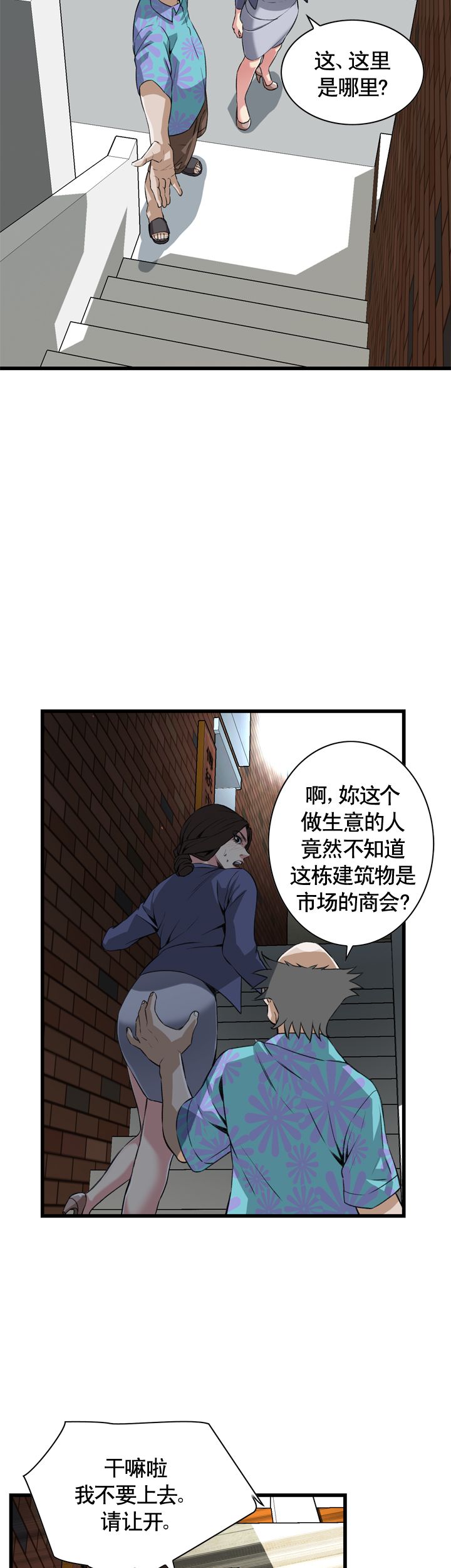 第64话12