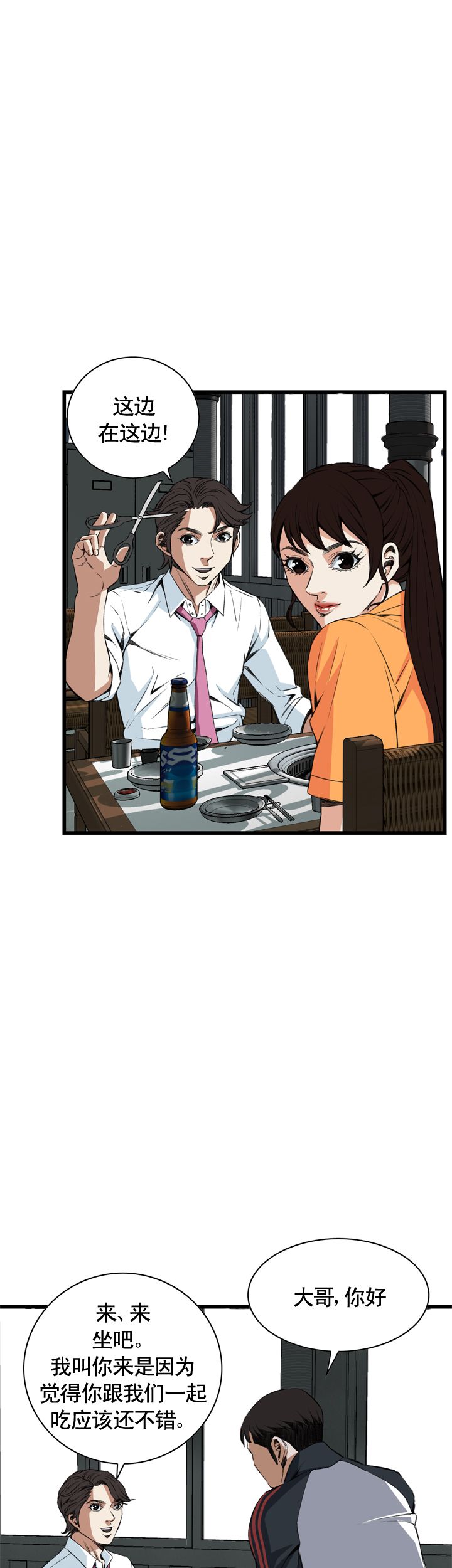 第38话6