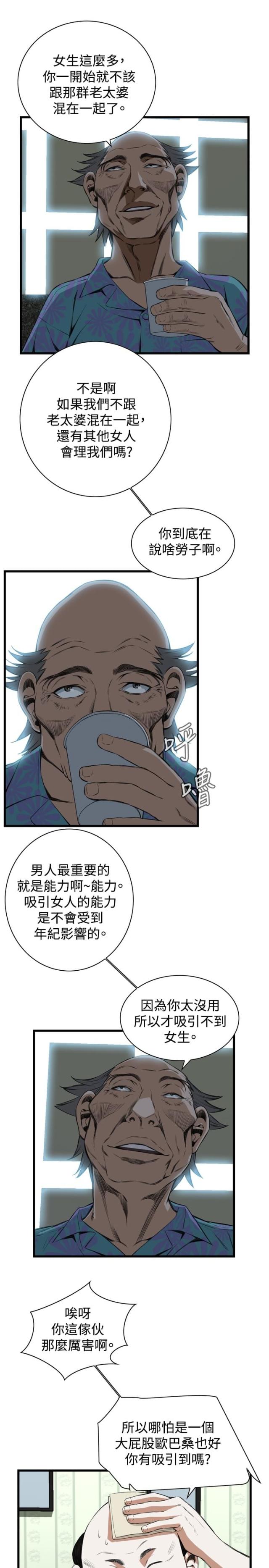 第30话15