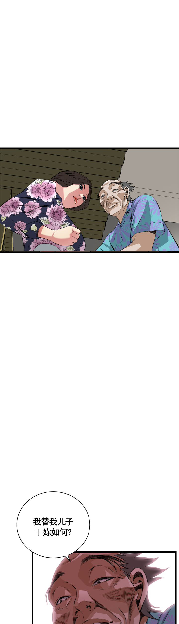 第51话11