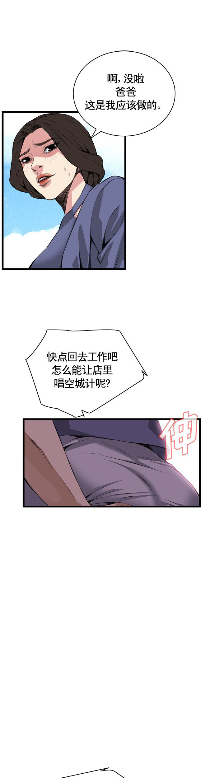 第65话12