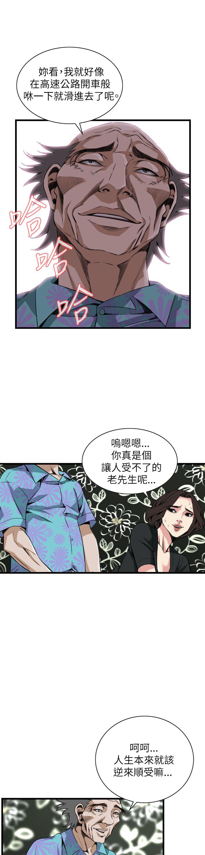 第107话8