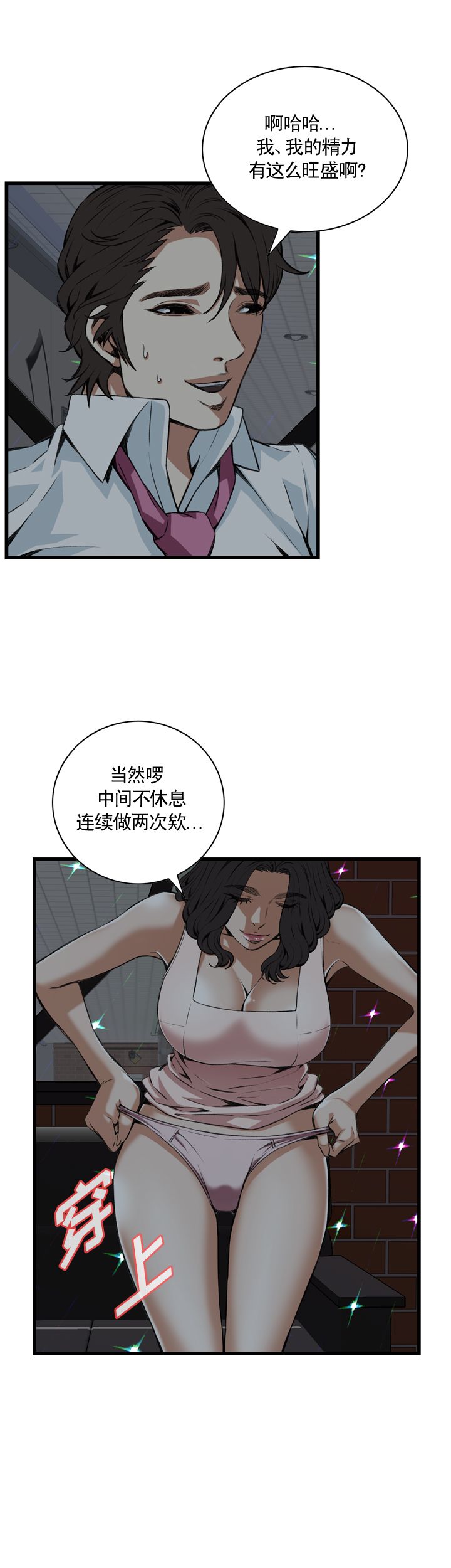 第93话11