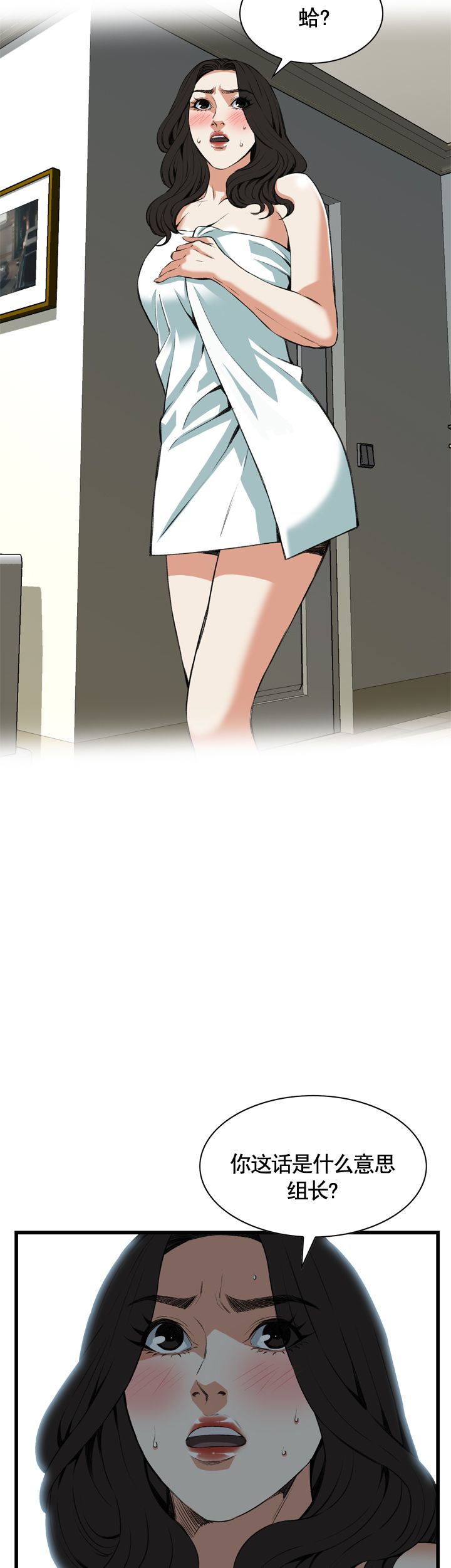 第79话4