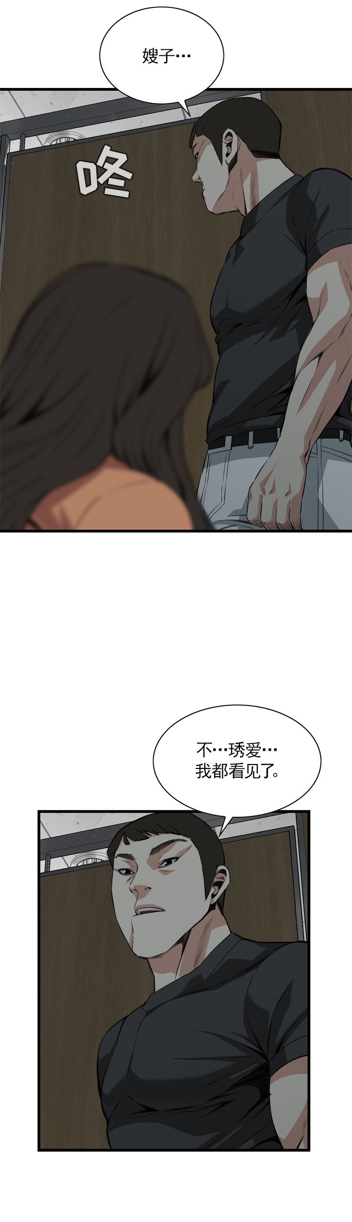第98话9