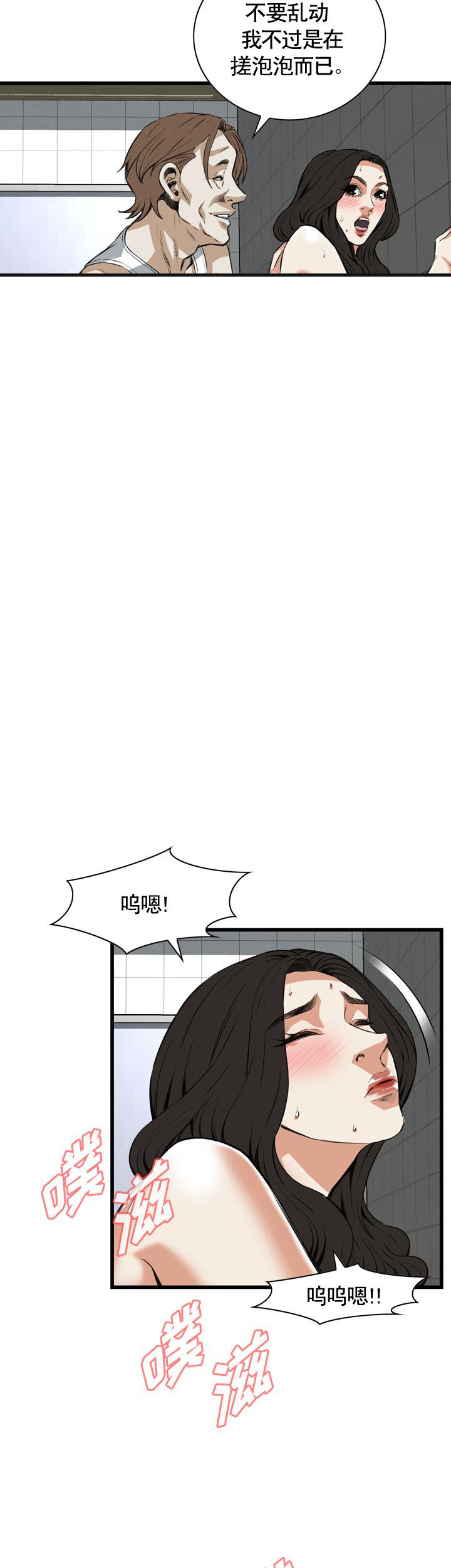 第78话7