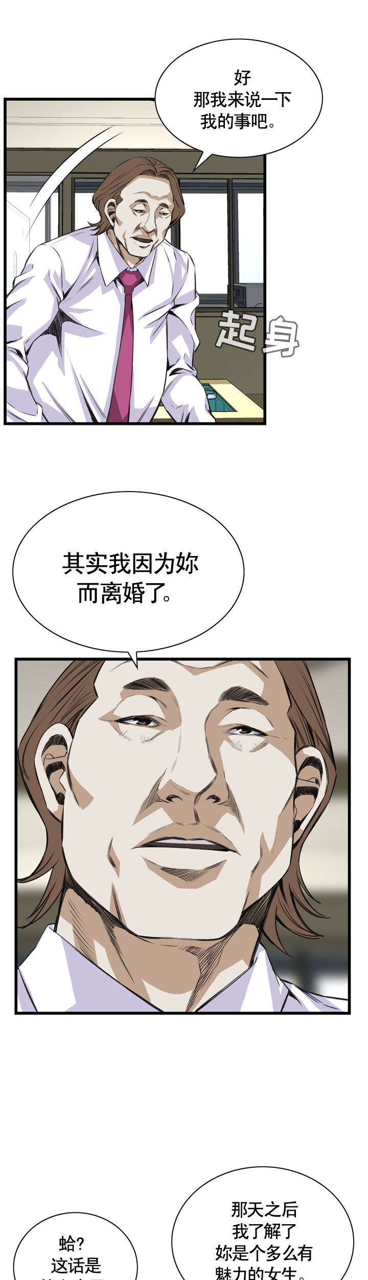 第72话8