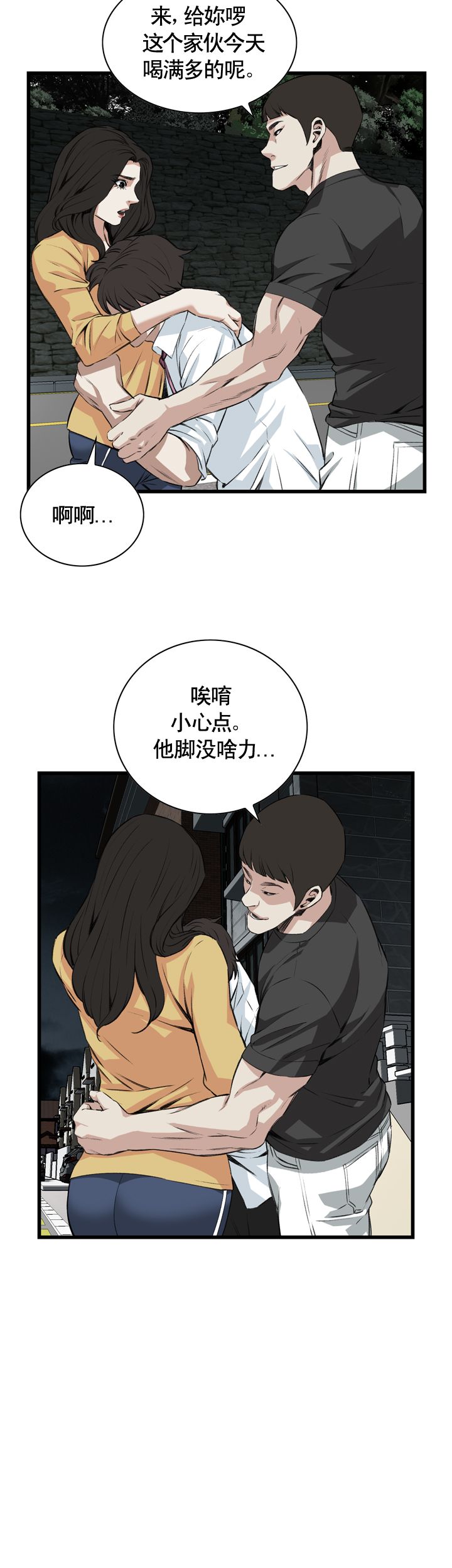 第58话16