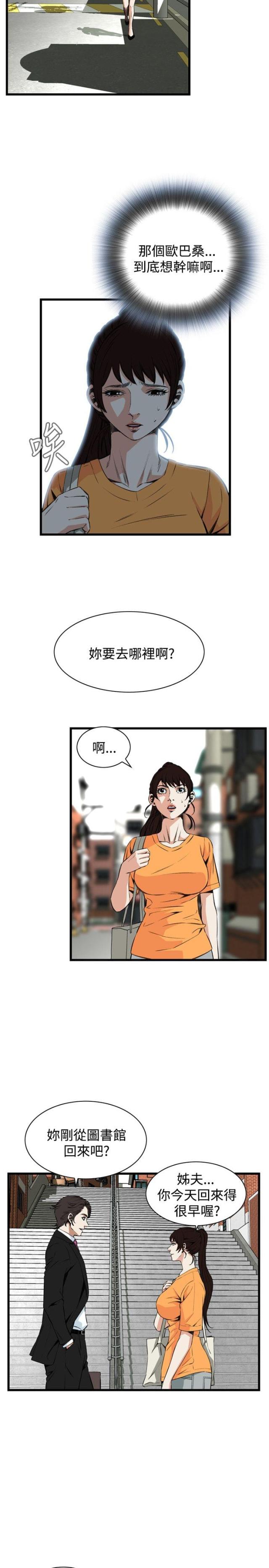 第37话7