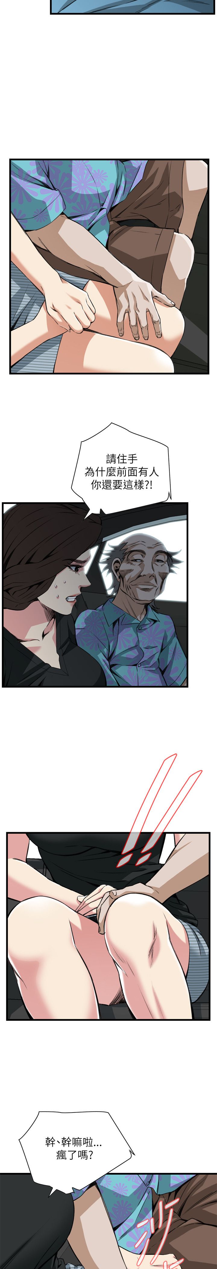 第105话6