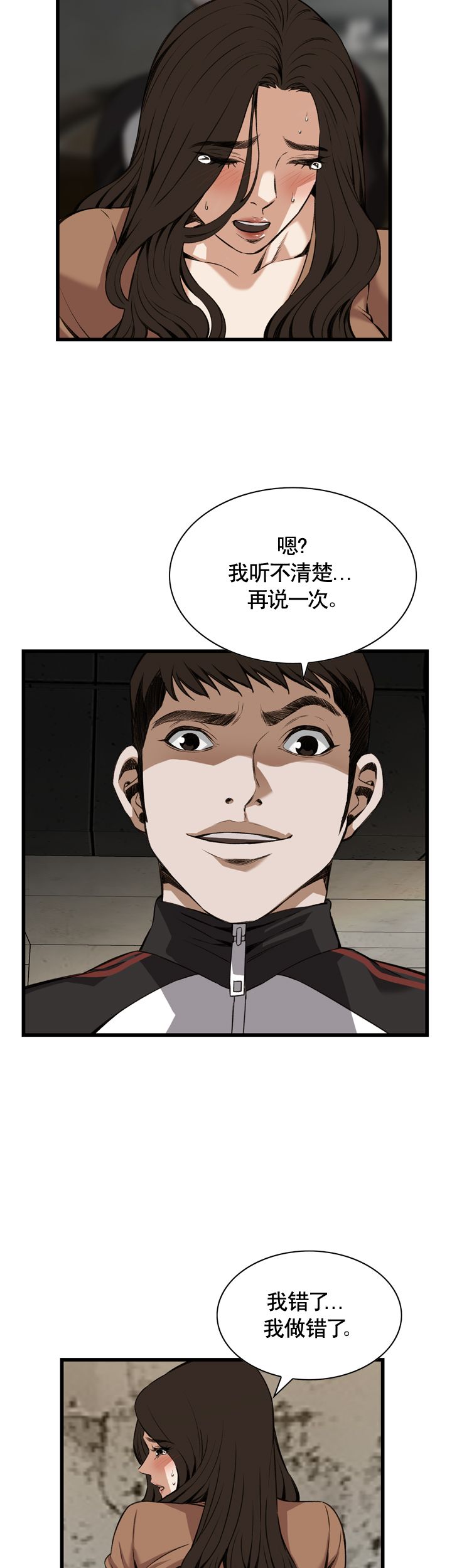 第85话14