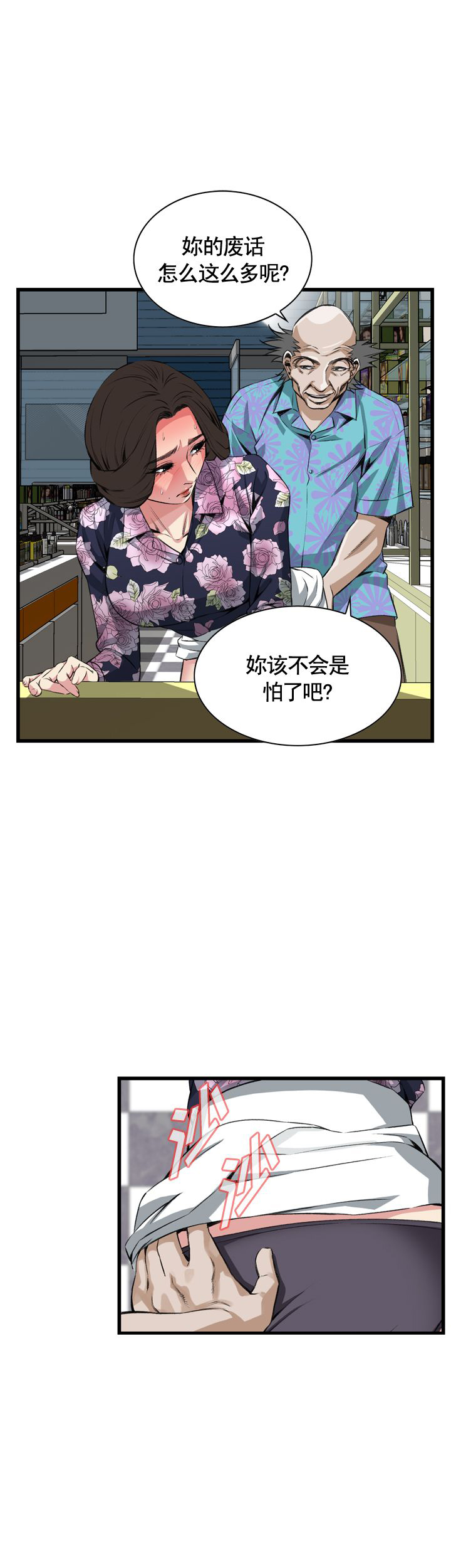 第52话5