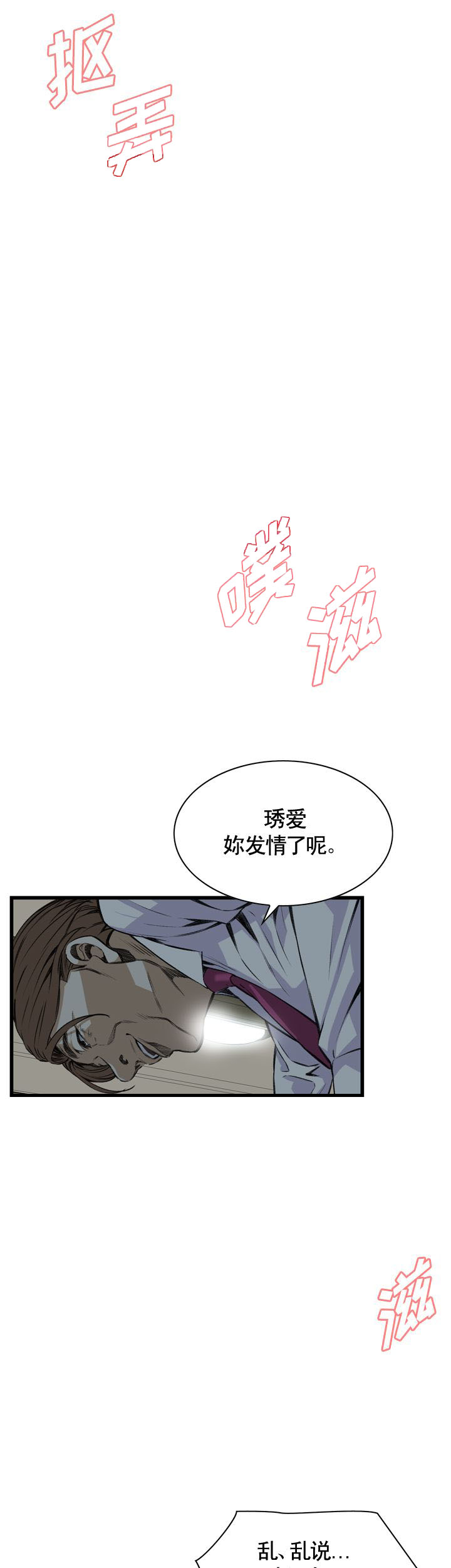 第75话8