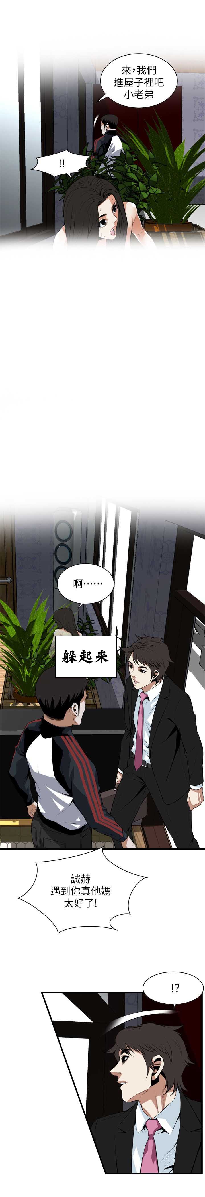 第127话5