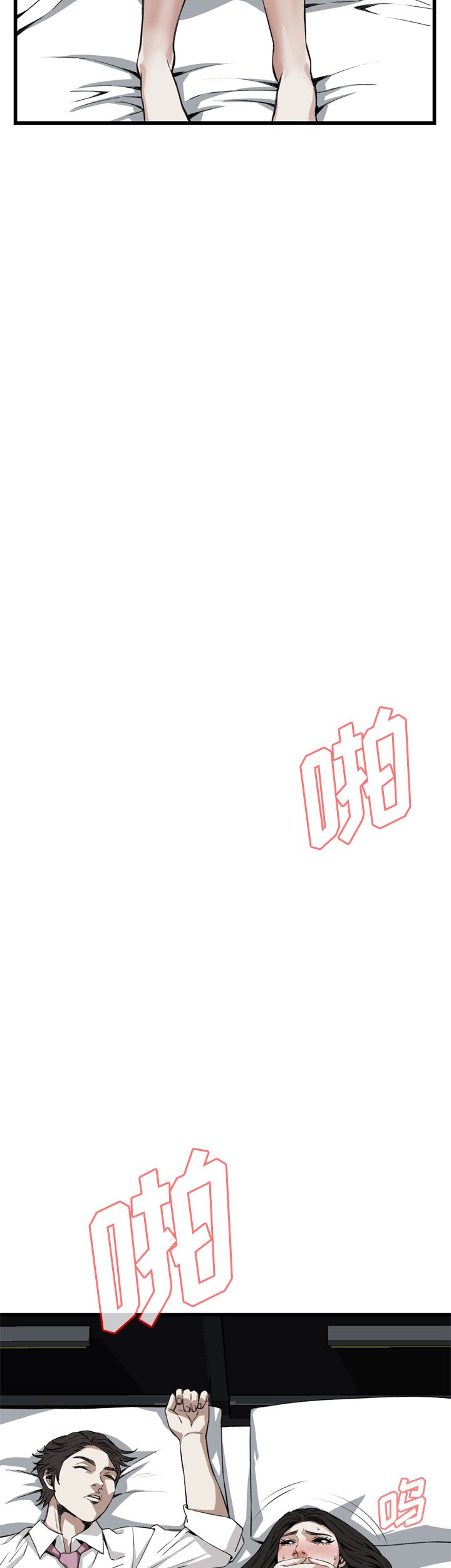 第47话9