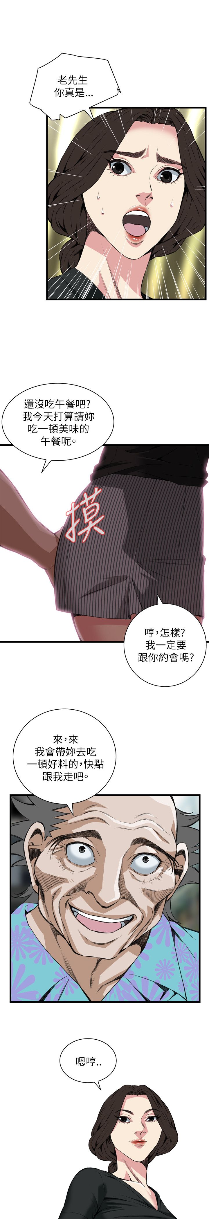 第104话12