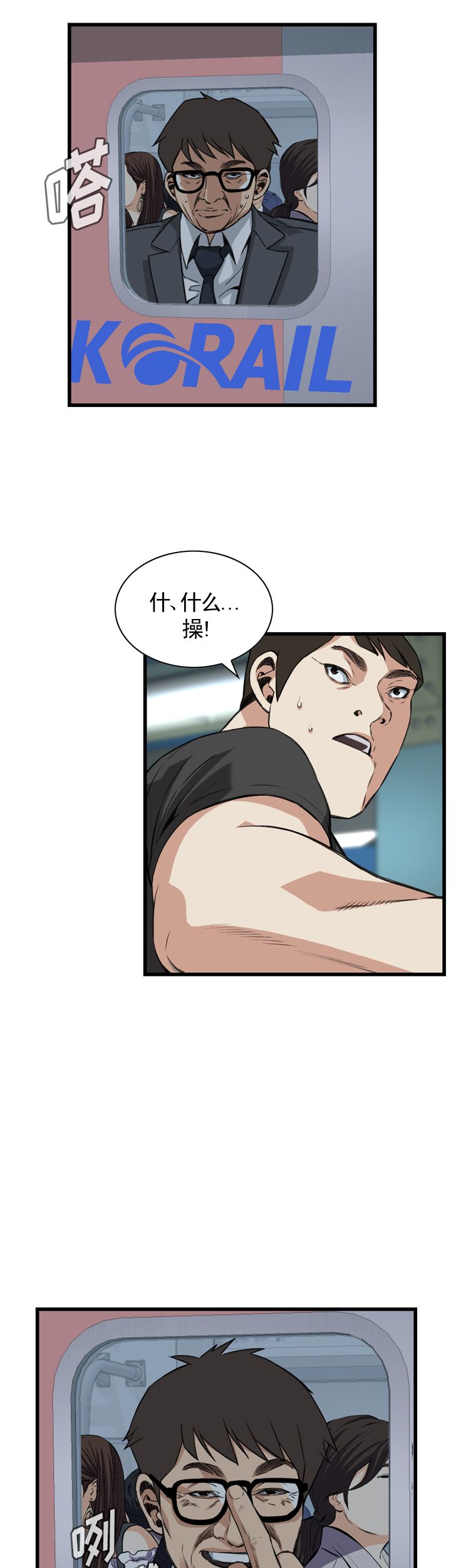 第95话9