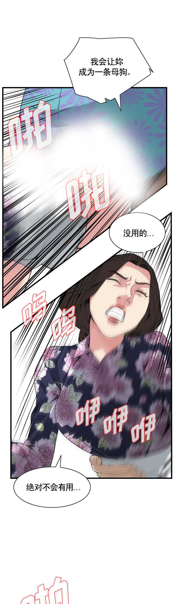 第52话13