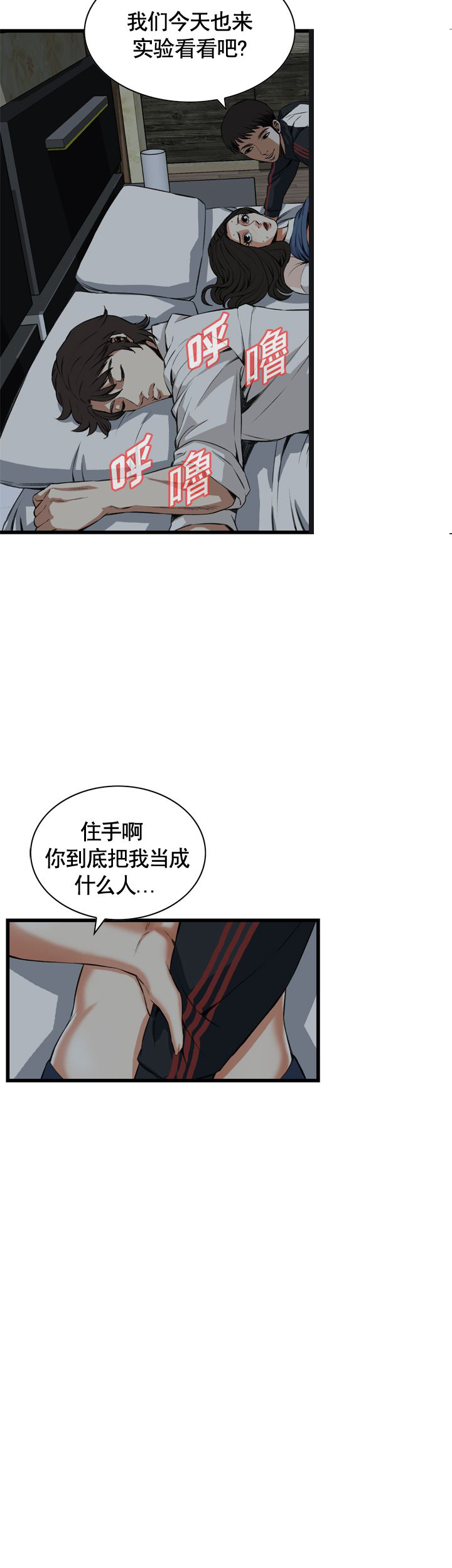 第46话7