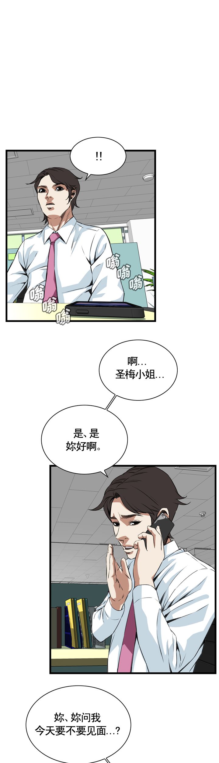 第69话15