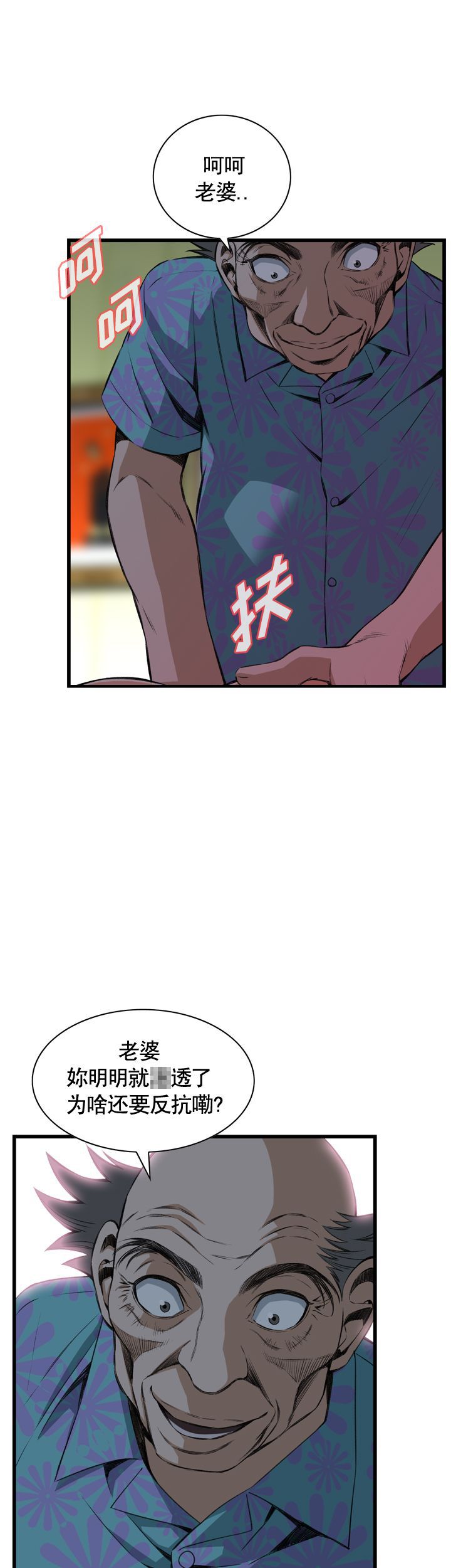 第43话8