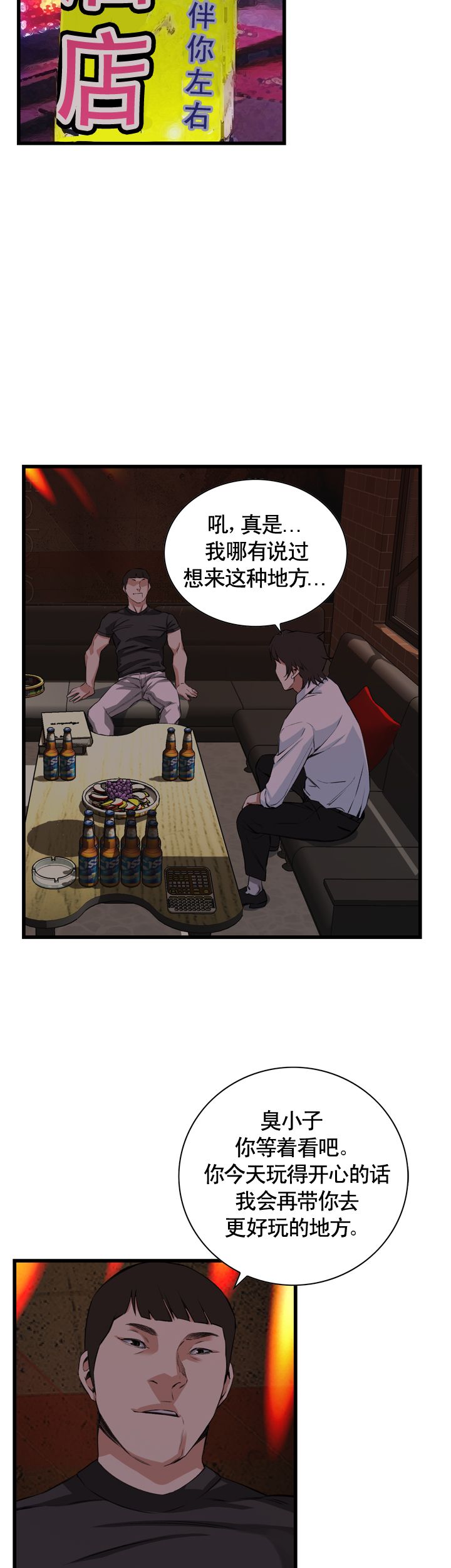 第54话15