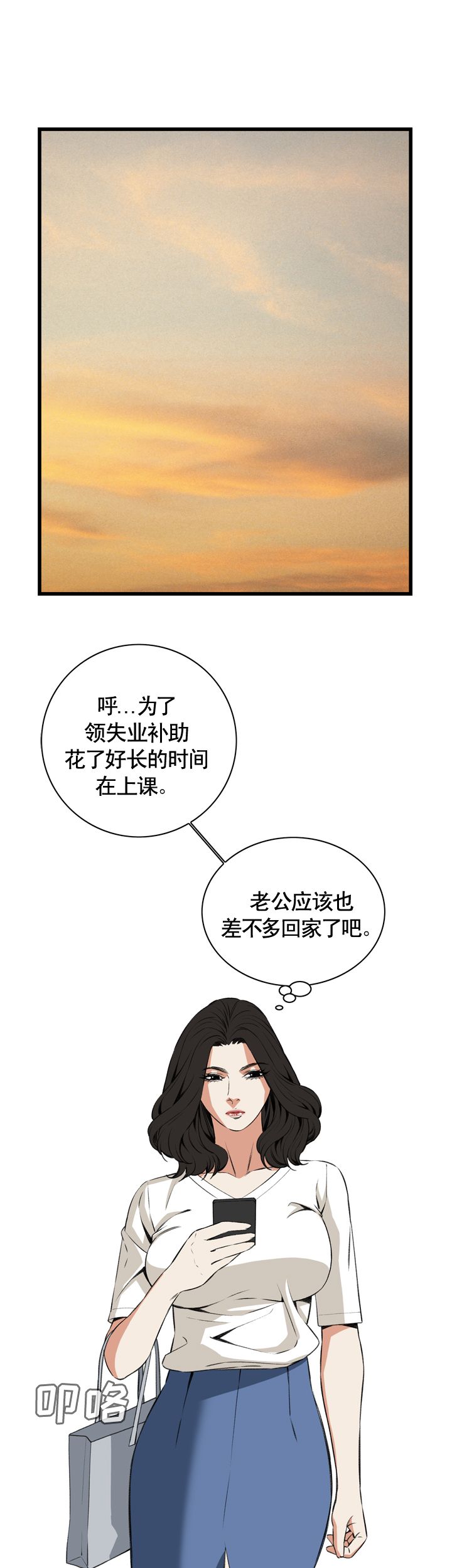 第38话9