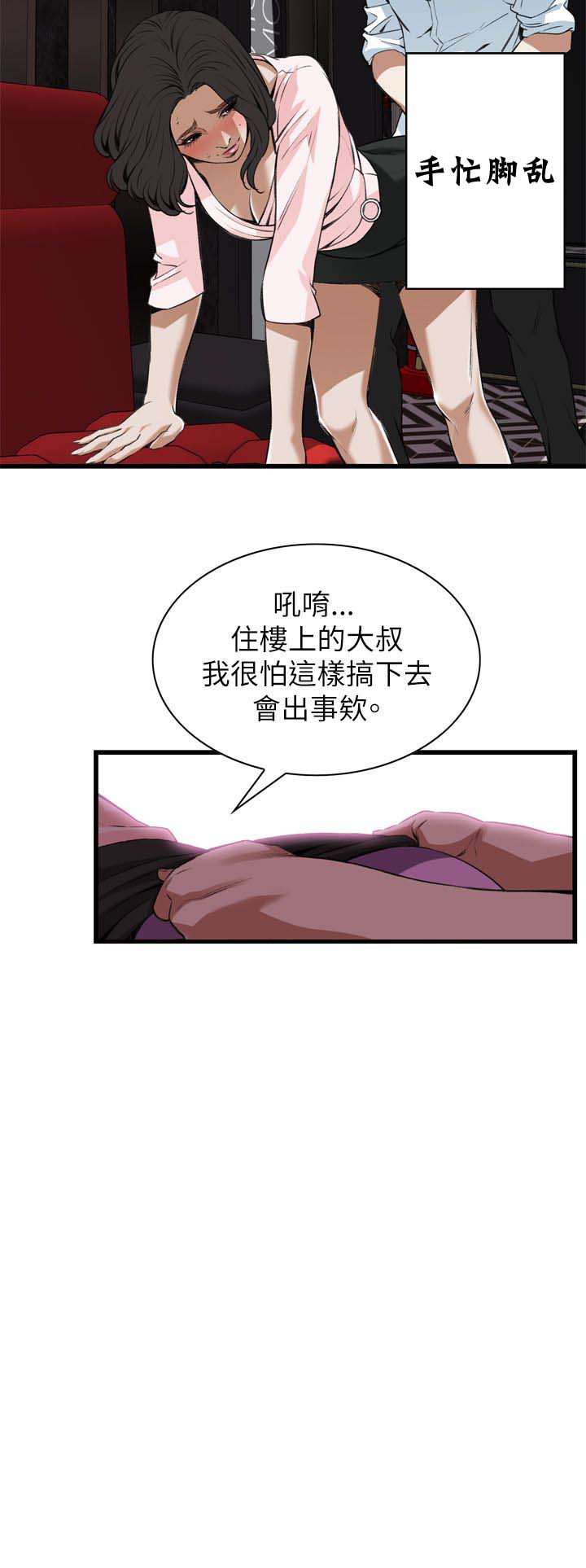 第111话13