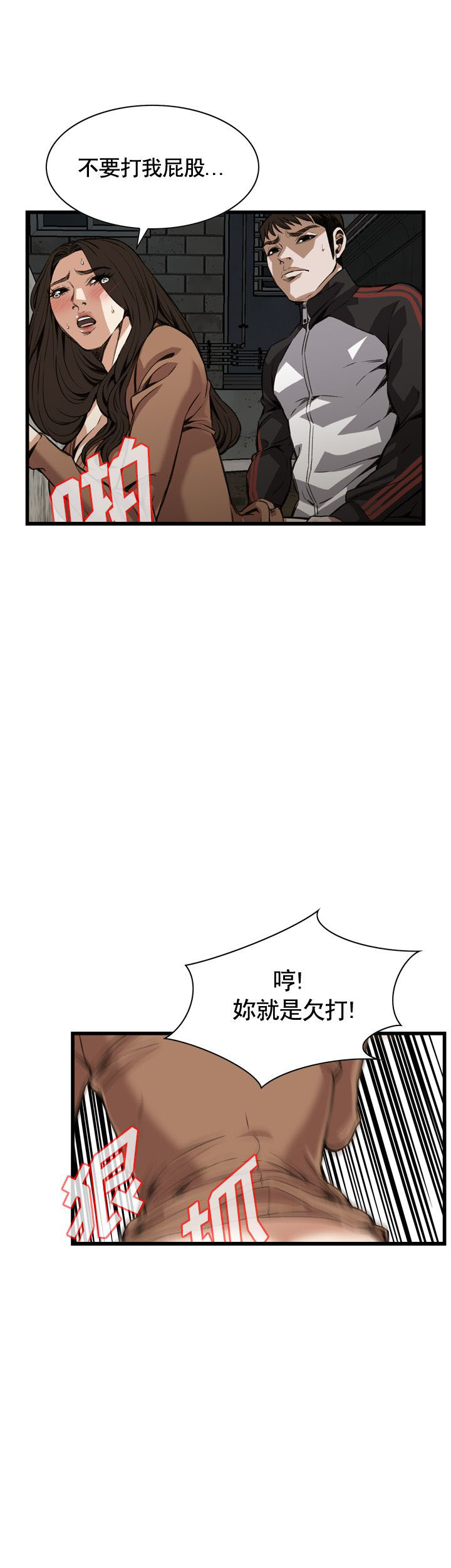 第85话8