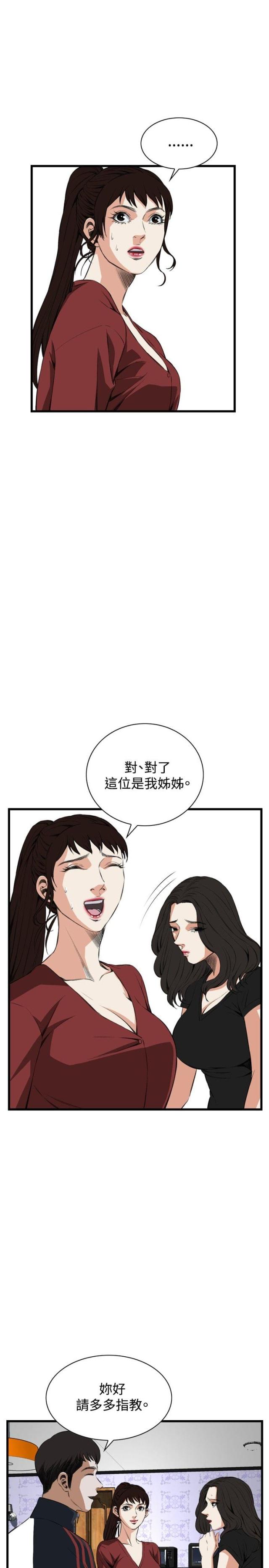 第27话7