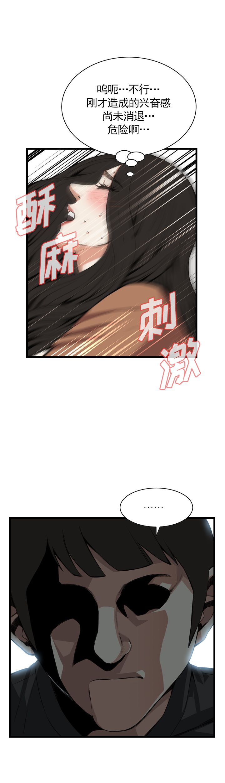 第97话13