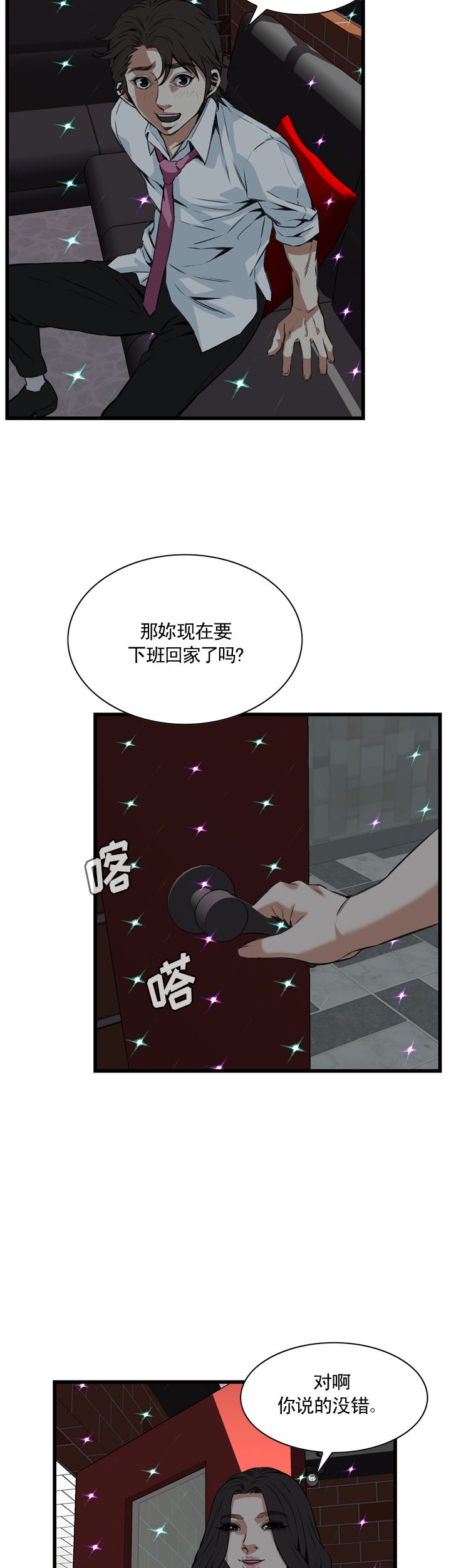 第93话13