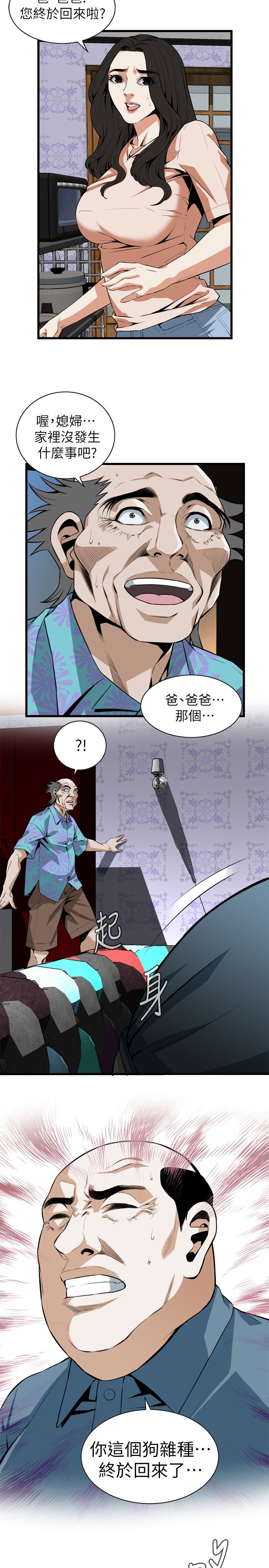 第128话8