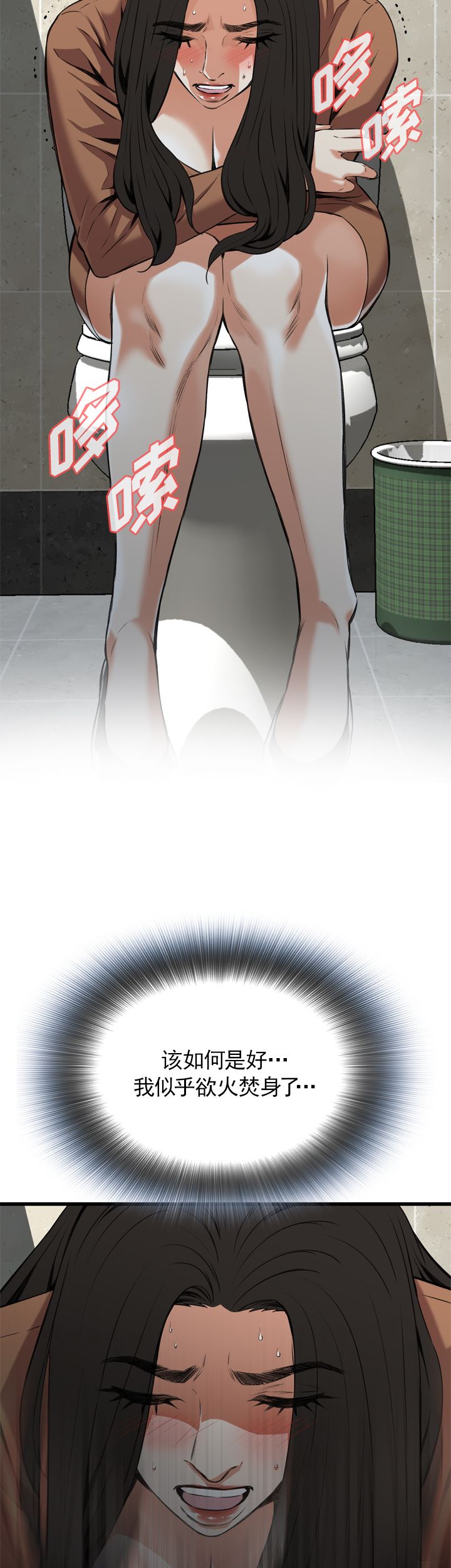 第98话4