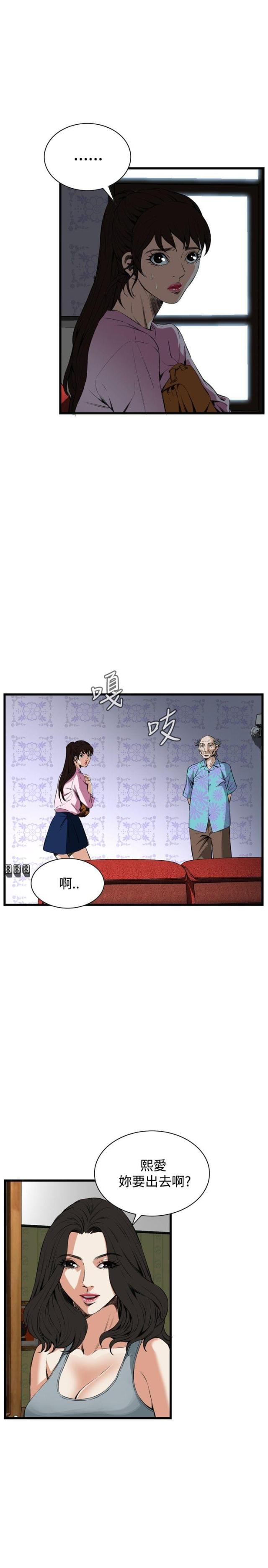 第25话3