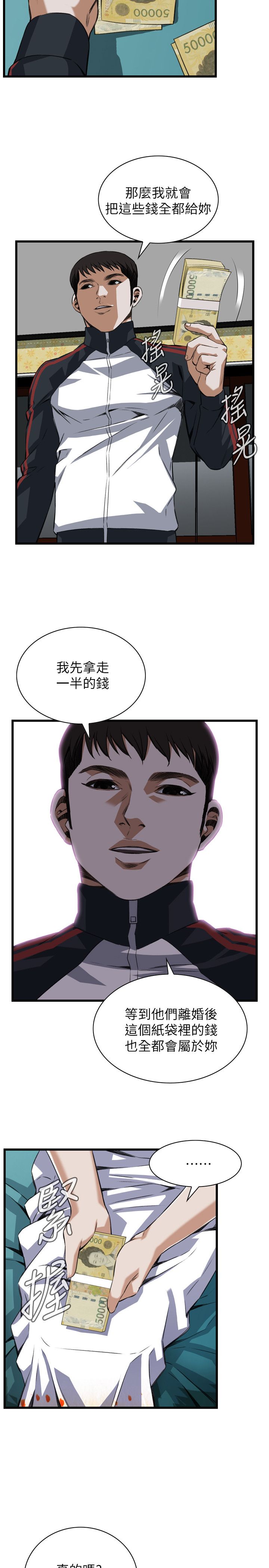 第121话8