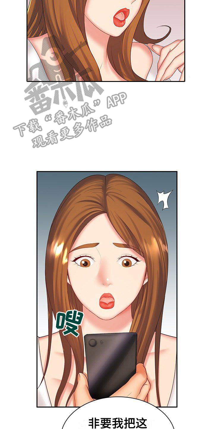 第8章：把柄13
