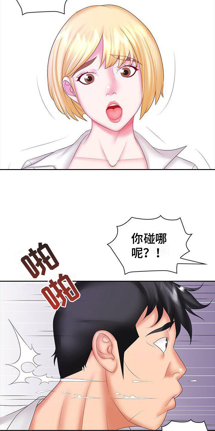 第13章：动手动脚12