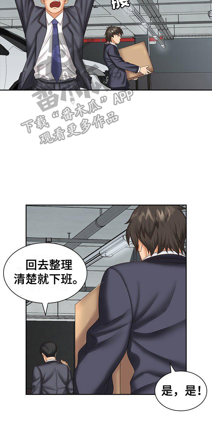第12章：聚餐1