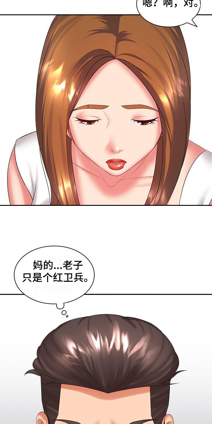 第6章：面试5