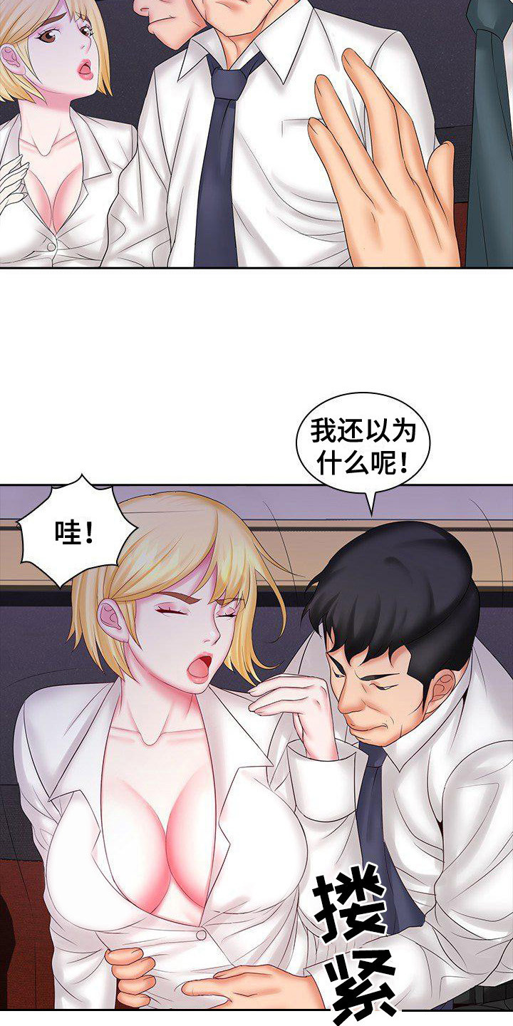 第13章：动手动脚9