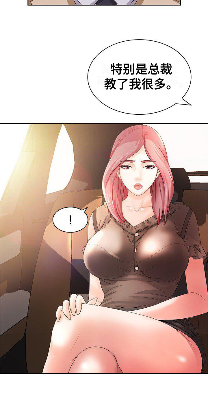 第17章：特别照顾12